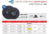 14" iron cutting disc for reciprocating saw